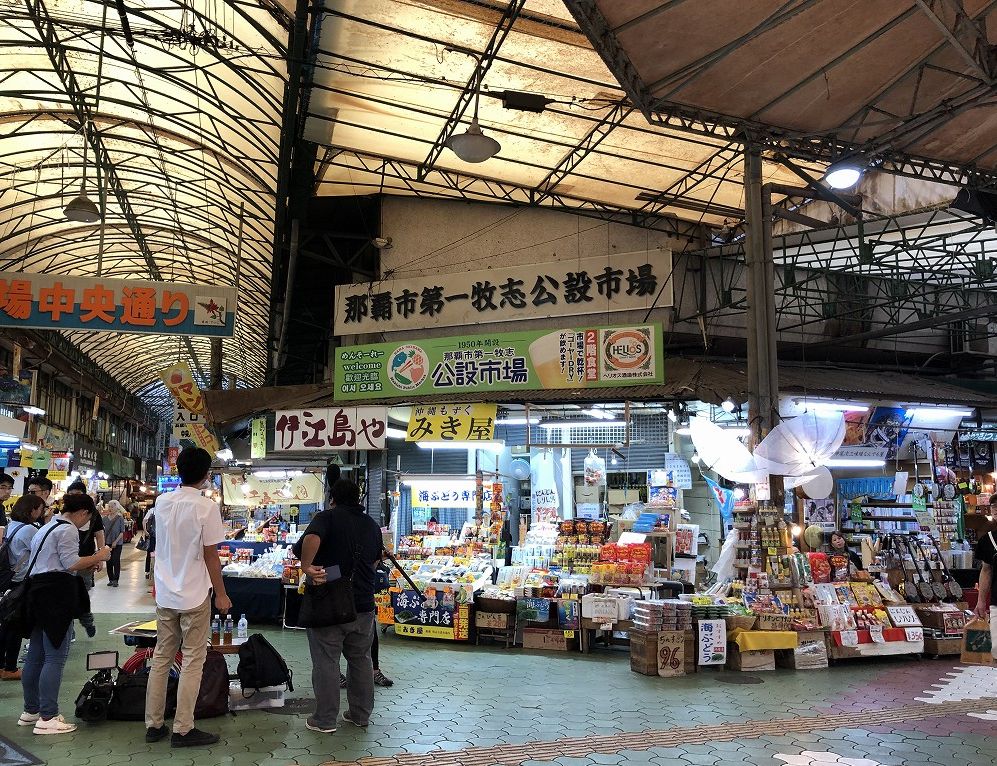 第一牧志公設市場前