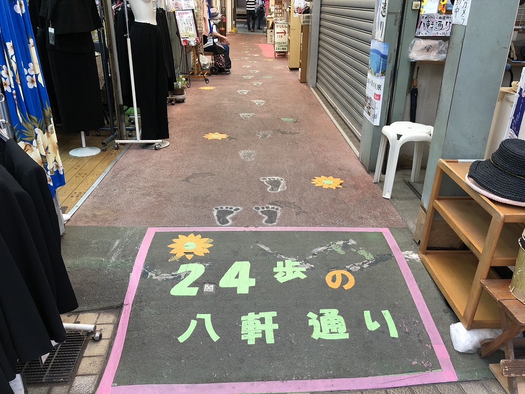 「日本一短い商店街」の八軒通り2