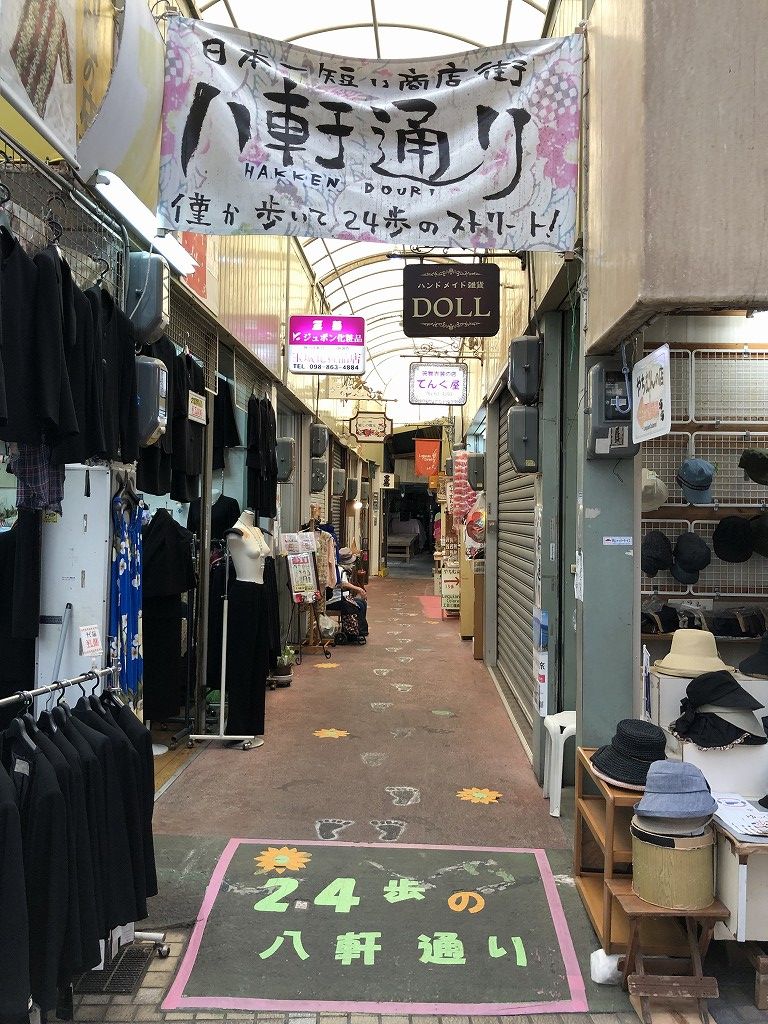 「日本一短い商店街」の八軒通り1