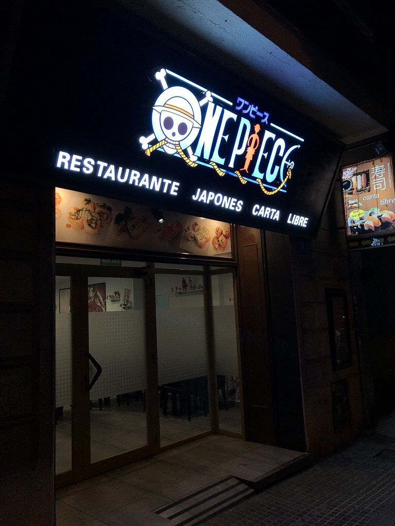パルマ・デ・マヨルカ郊外の和食レストラン「ONE PIECE」