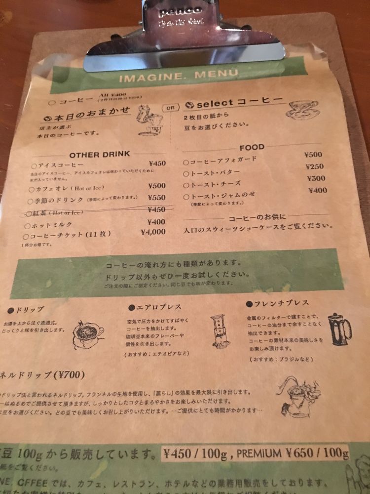 松江のイマジン.珈琲店のメニュー