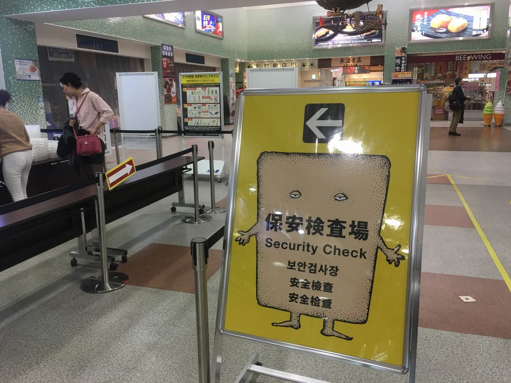 米子空港の保安検査場の塗り壁