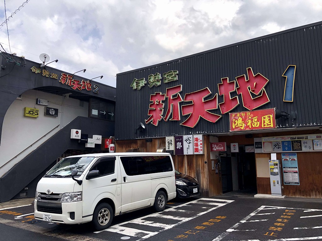松江の伊勢宮町の新天地2