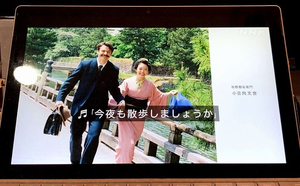 松江で『ばけばけ』を視聴