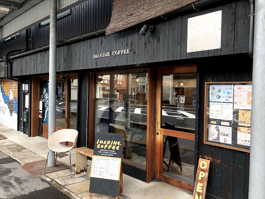松江の「イマジン珈琲」の外観