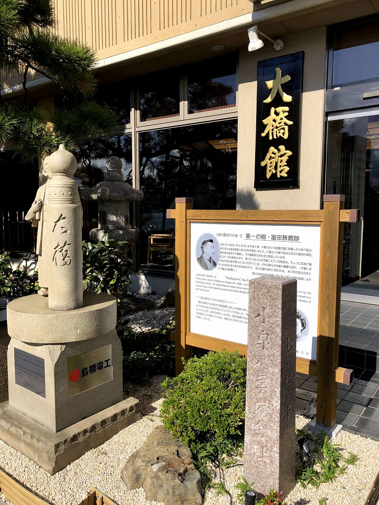 ハーンが泊まった富田旅館の跡2