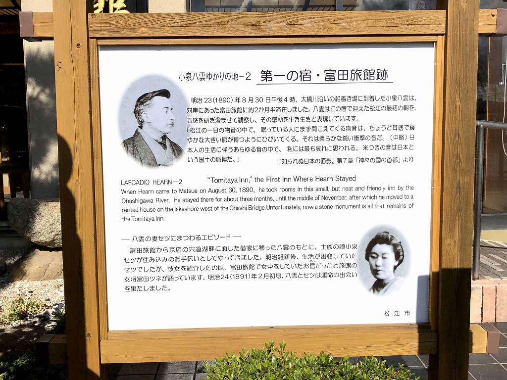 ハーンが泊まった富田旅館の跡3