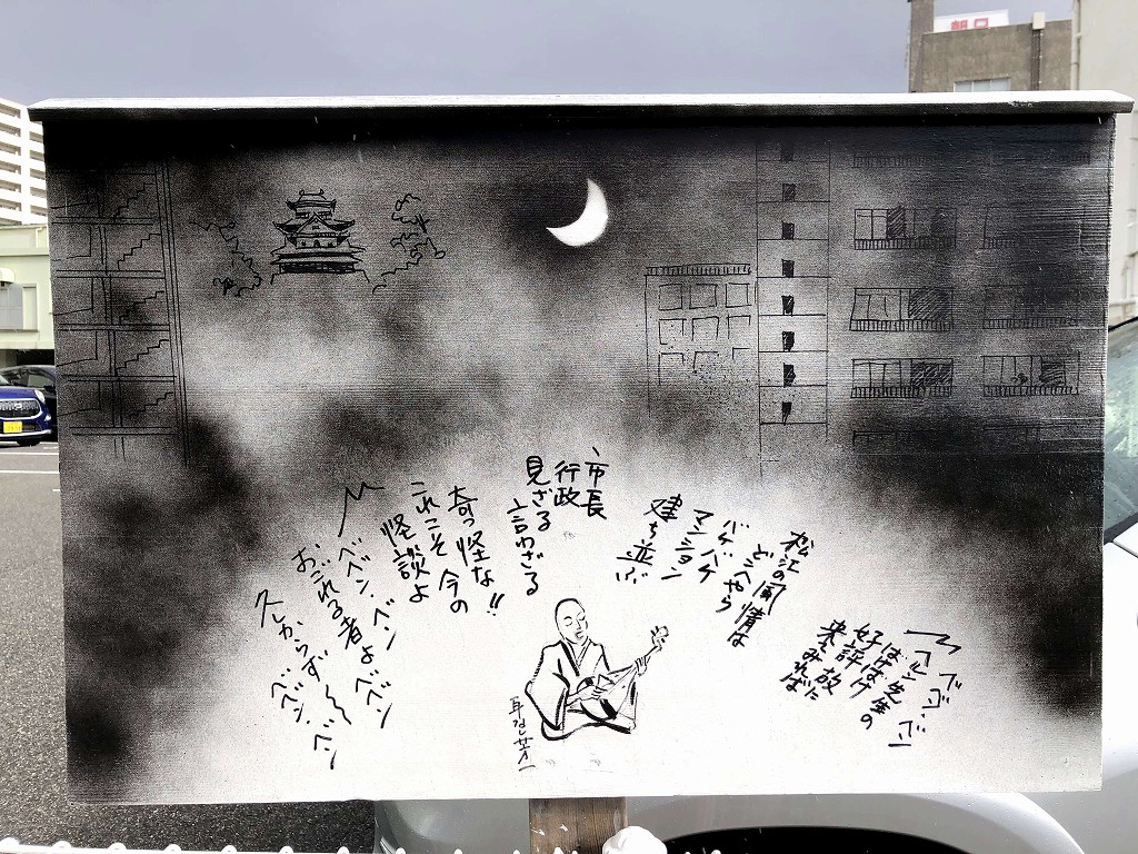 松江近くの駐車場のお詫び2