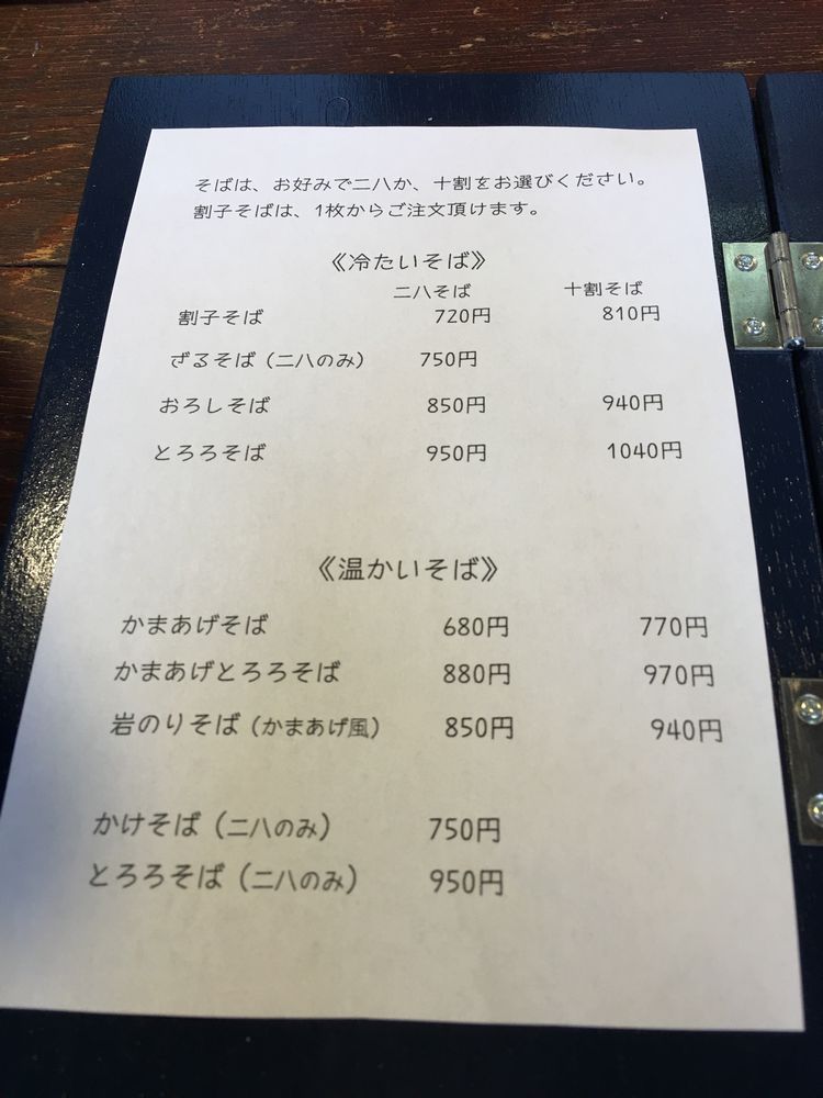 松江の東風のそばのメニュー