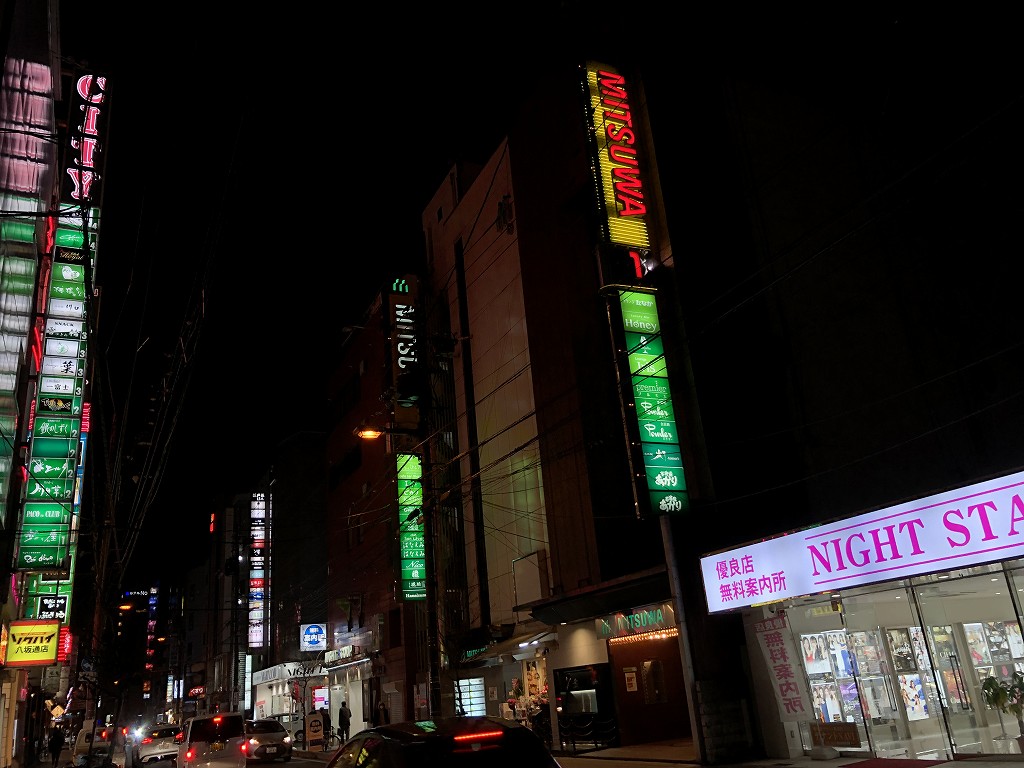 松山の夜の二番町