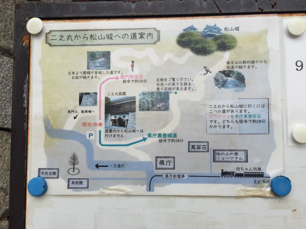 松山城黒門登城道と県庁裏登城道