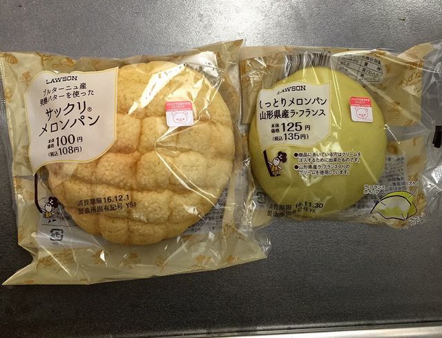 ローソンのメロンパン
