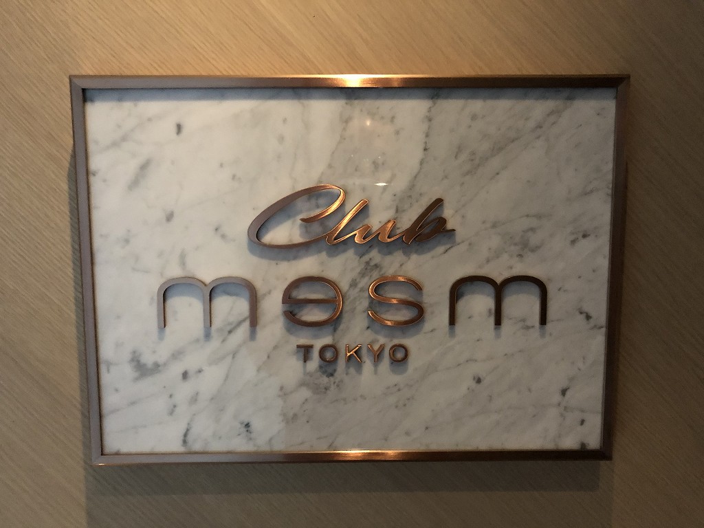 メズム東京のクラブラウンジ「club mesm」の入口