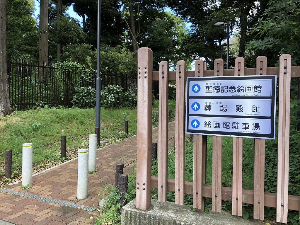 聖徳記念絵画館の入口