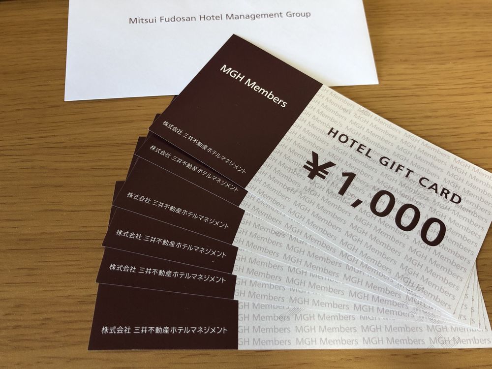 MGHメンバーズホテルギフトカード