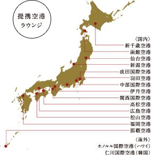 エムアイカードゴールドの空港ラウンジサービス