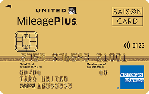MileagePlusセゾンゴールドカード(AMEXブランド)券面デザイン