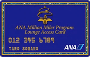 ANA Million Miler Program「Lounge Access Card」