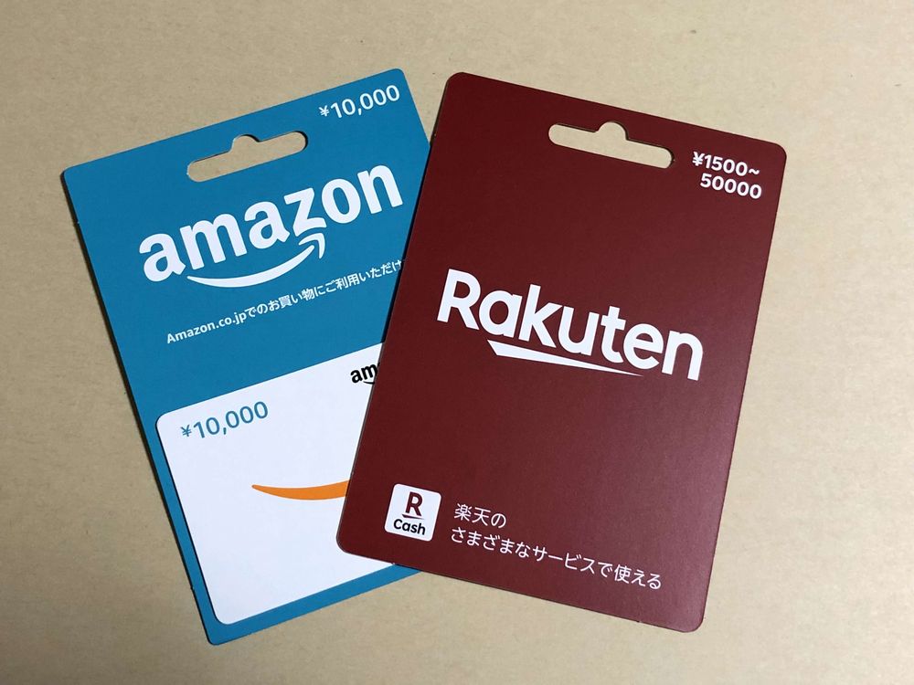 ミニストップで購入したアマゾンギフト券と楽天ギフトカード