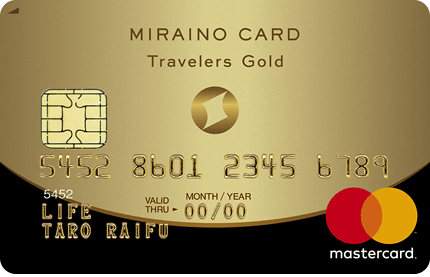 ミライノ カード Travelers Gold券面デザイン