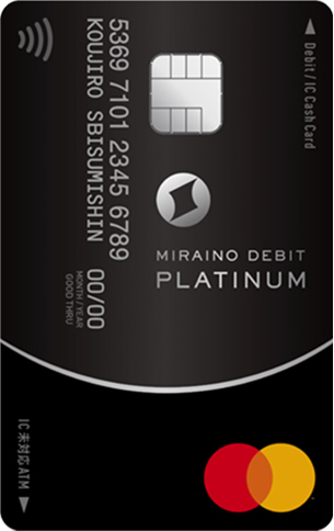 ミライノ デビット PLATINUM（Mastercard）券面デザイン