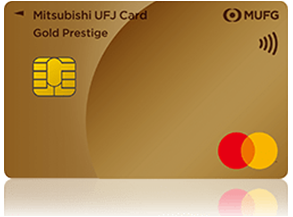 三菱ＵＦＪカード ゴールドプレステージの券面デザイン