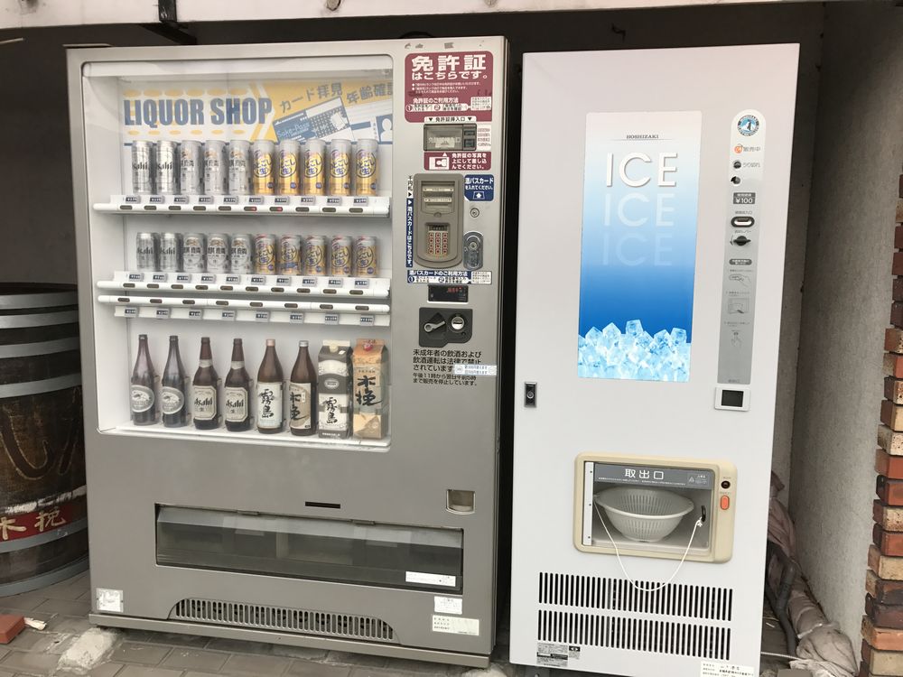 綾城の焼酎と氷の自販機