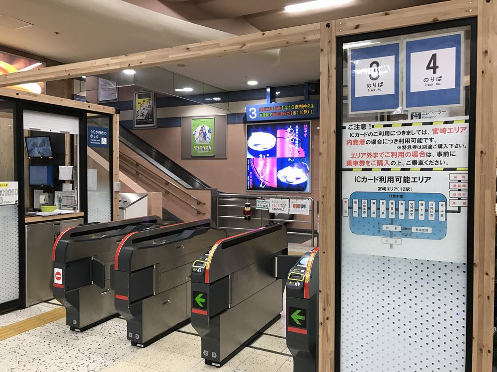 宮崎駅の自動改札