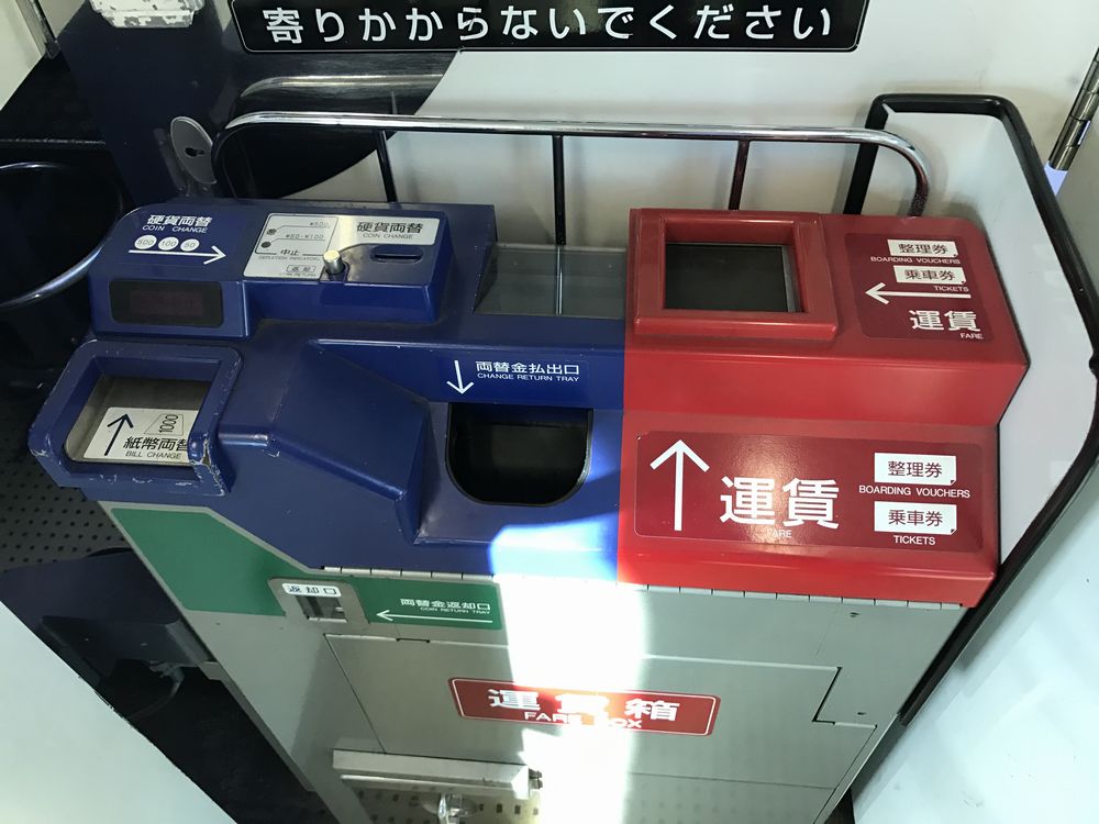 日豊本線の運賃箱