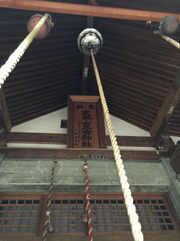 太平山三吉神社の社殿の鈴