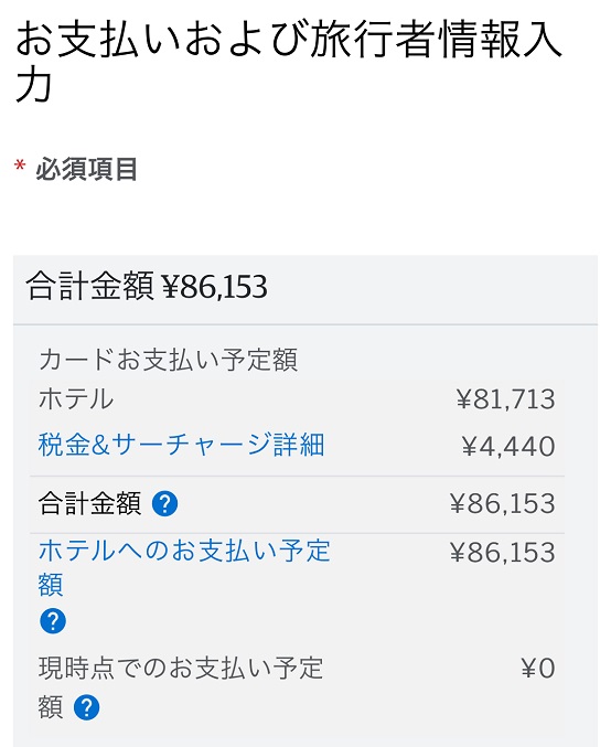 マンダリン オリエンタル クアラルンプールのFHR特典