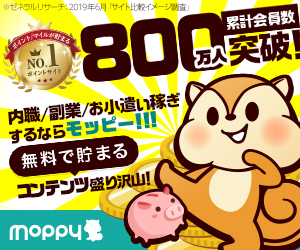モッピーのバナー