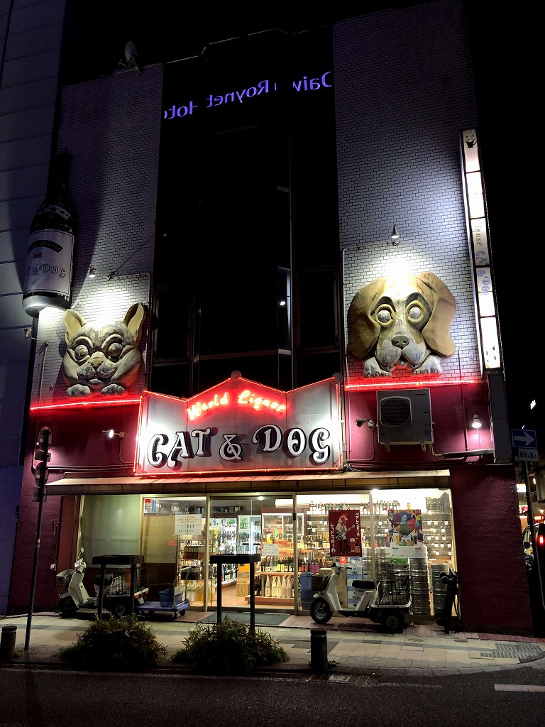ダイワロイネットホテル盛岡の目の前にある酒屋