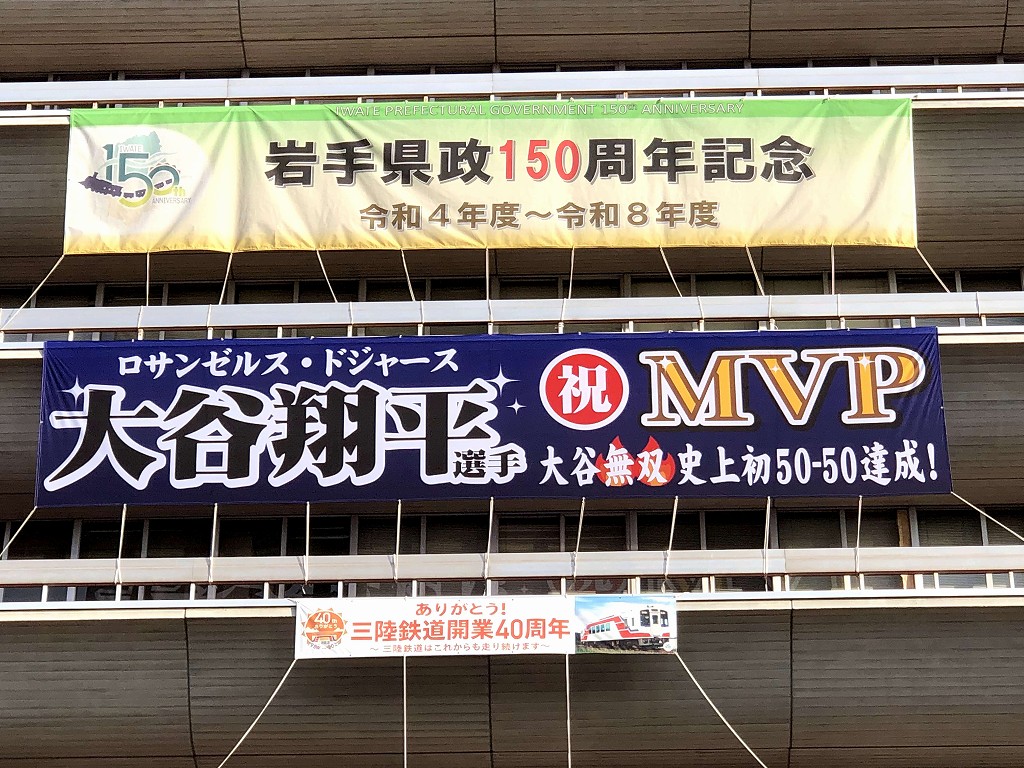 岩手県議会議事堂と奥は岩手県庁