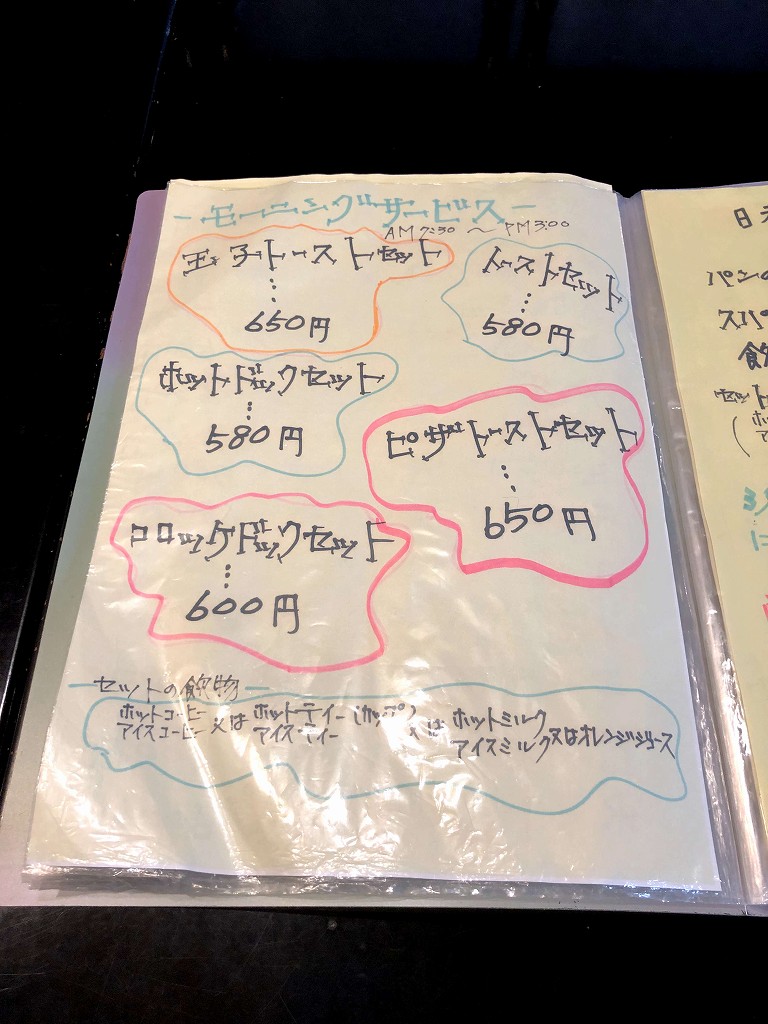 盛岡のティーハウス リーベのメニュー