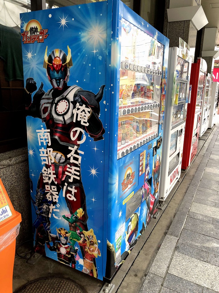 俺の右手は南部鉄器