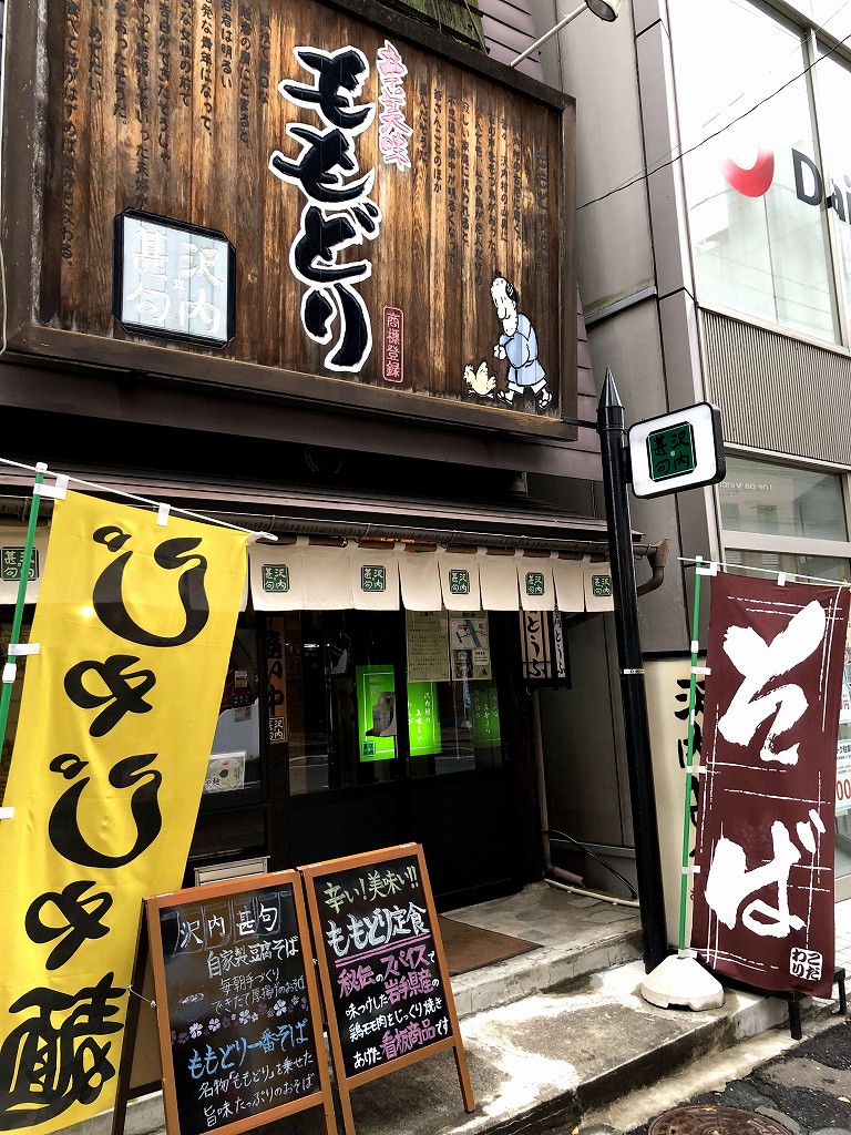 沢内甚句 開運橋本店の外観