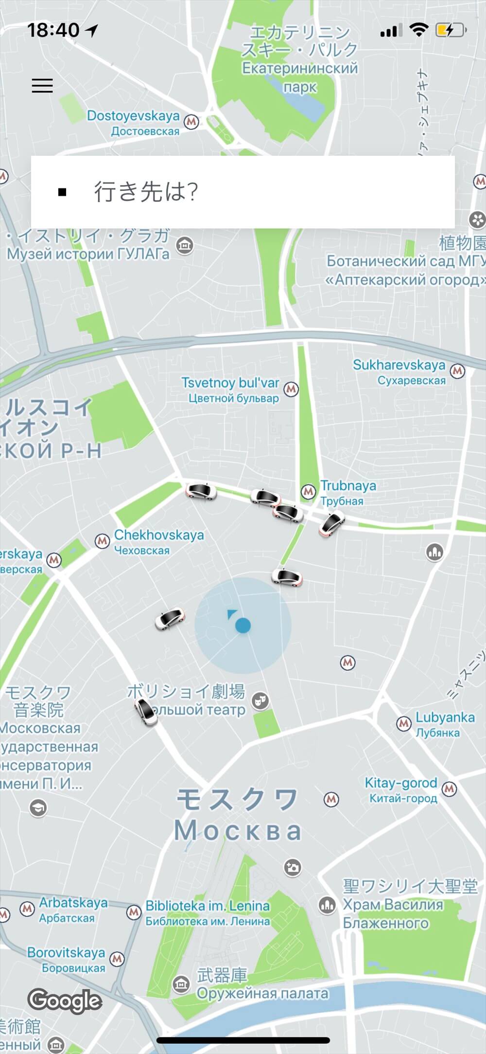 モスクワのUber状況
