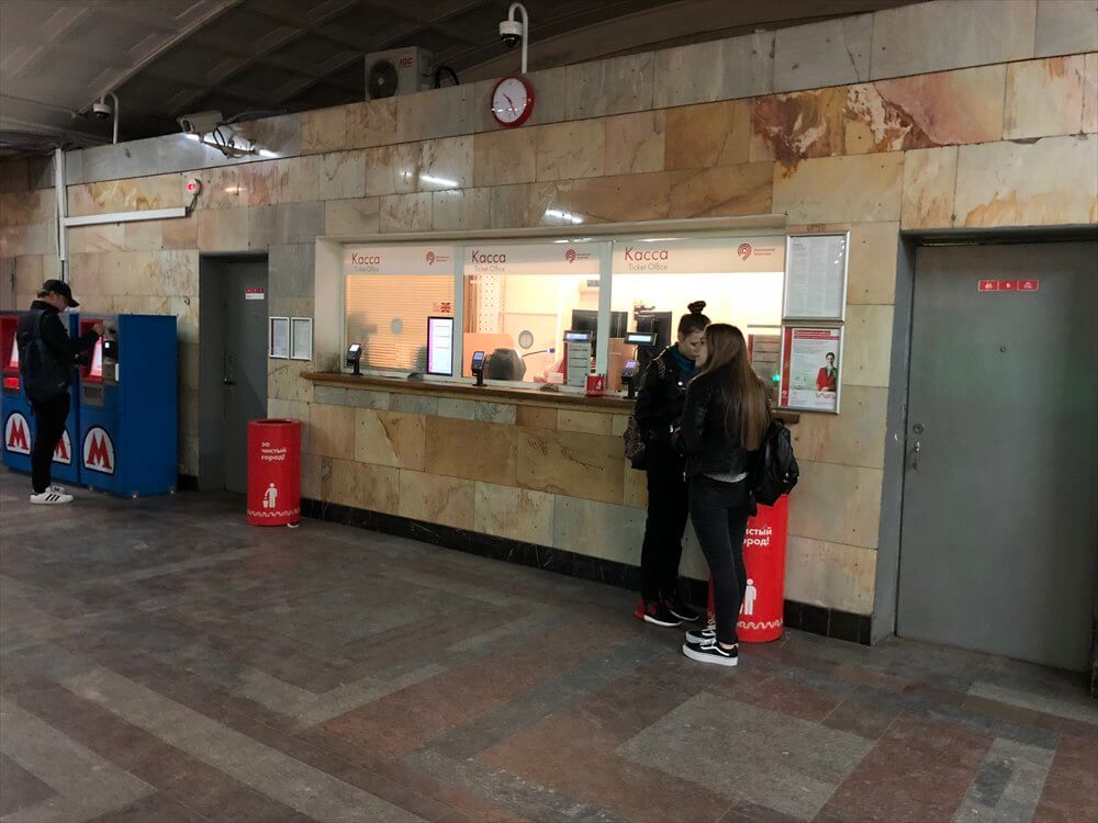 モスクワの地下鉄のきっぷ販売窓口