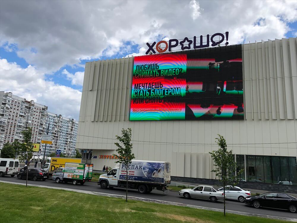 ポレジャフスカヤ駅近くのハラショー