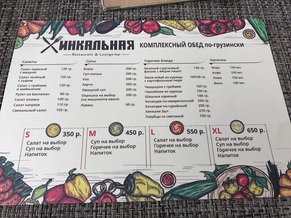 モスクワのフードコートのレストランのロシア語のメニュー