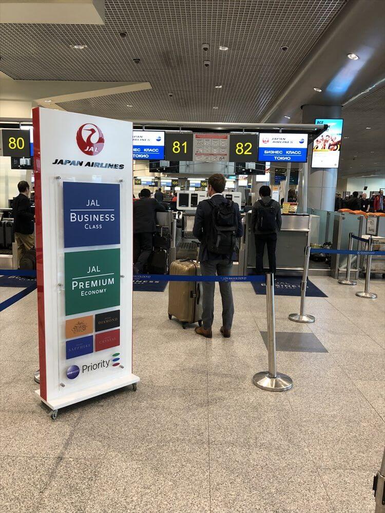 ドモジェドヴォ空港のJALのカウンター
