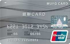GINZA SIXカードの銀聯カード券面デザイン