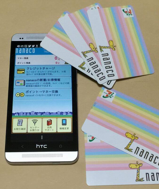 複数のnanacoカード