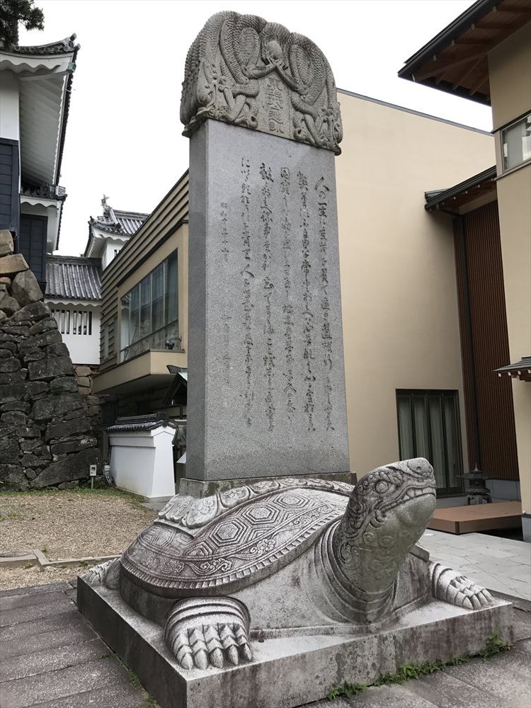 岡崎城の東照公遺訓の亀趺