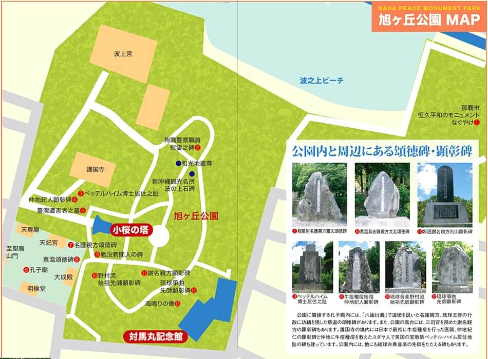 旭ヶ丘公園マップ