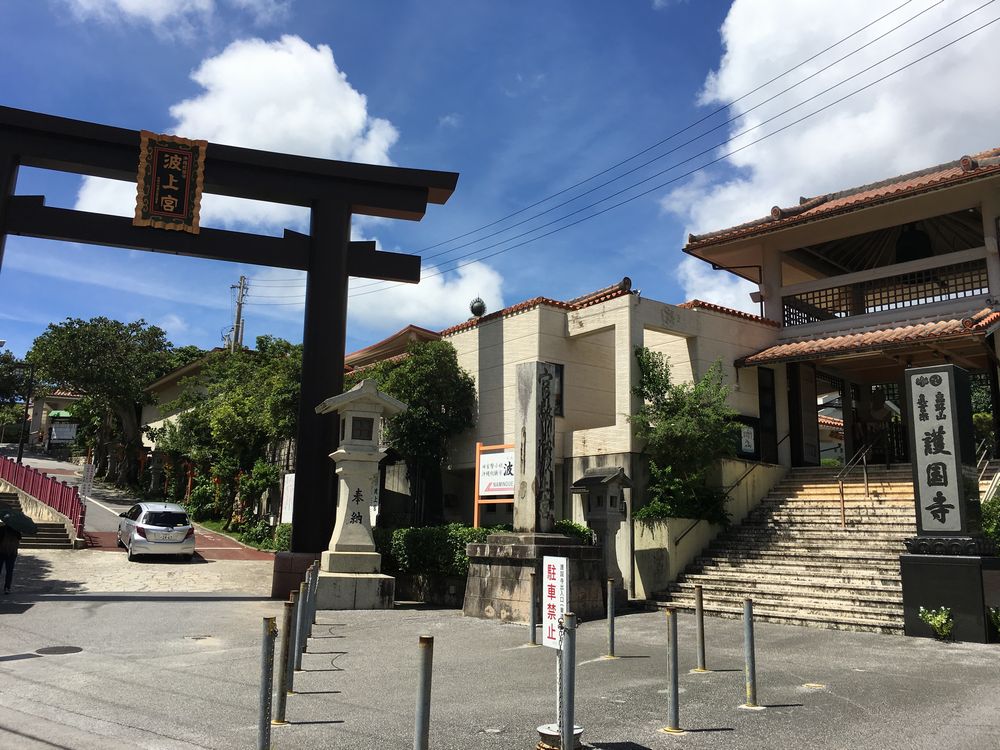 波上宮の隣の護国寺