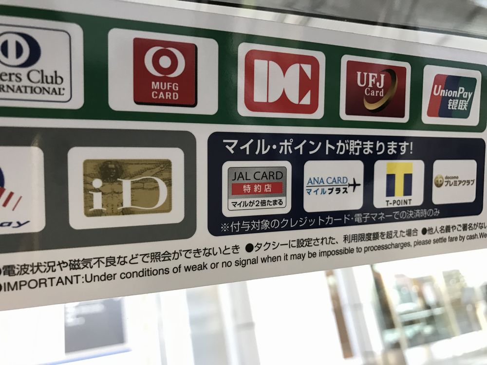 東京無線タクシーはJALカード特約店