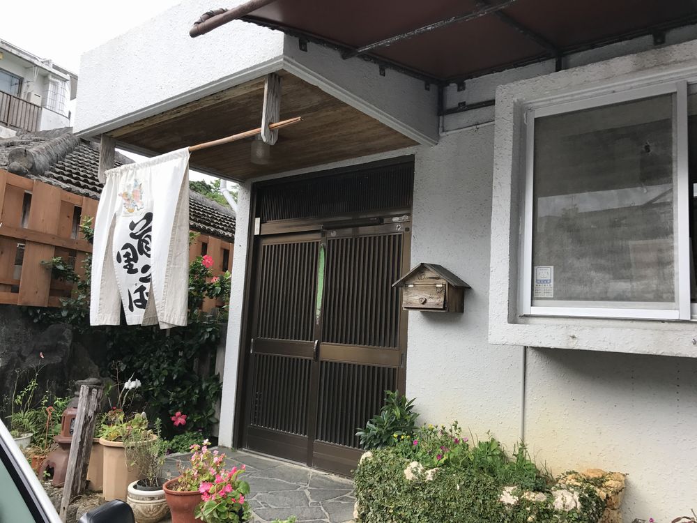 首里そばの外観