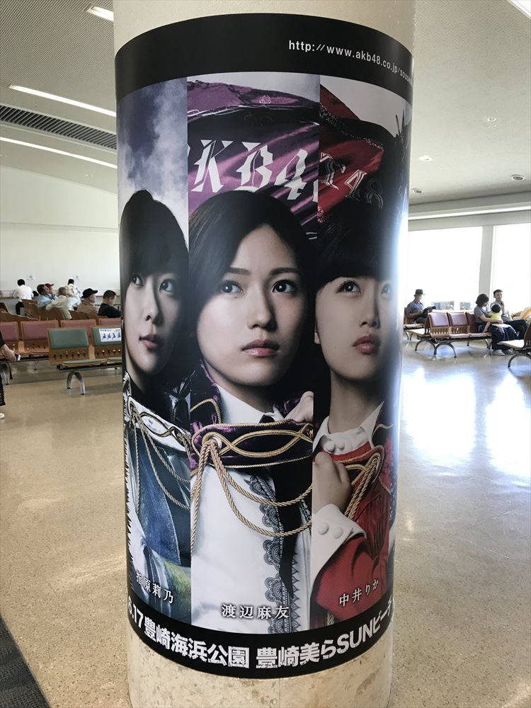 那覇空港のAKB総選挙のポスター